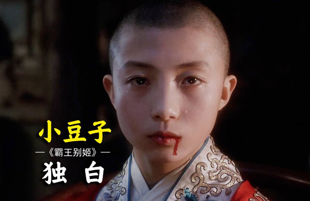 Adieu Ma Concubine