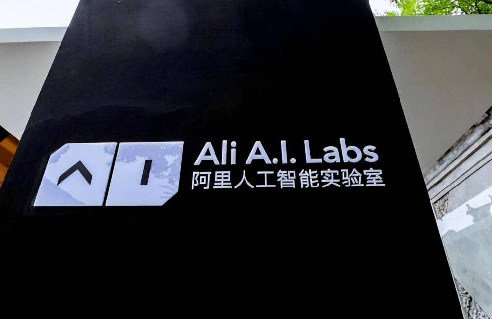 Intelligence Artificielle, Alibaba