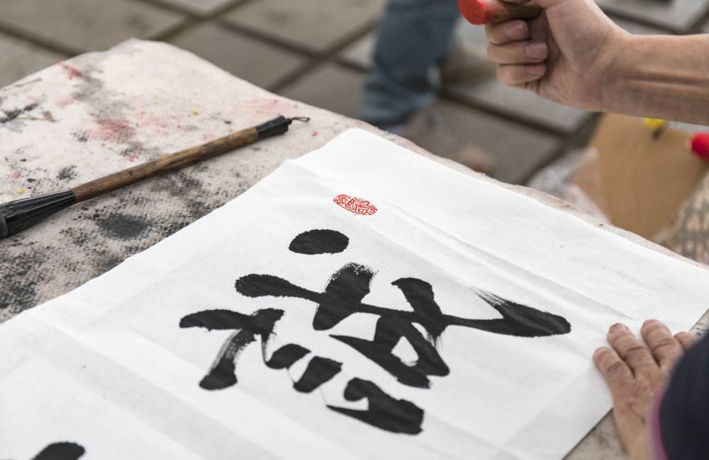 Calligraphie chinoise avec sceau rouge