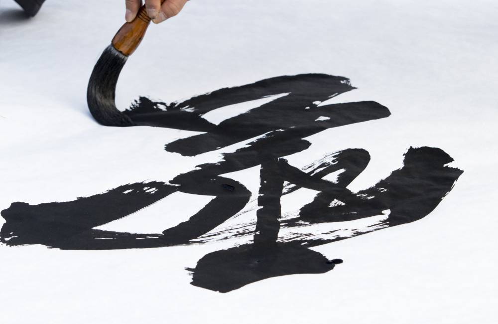 &eacute;l&eacute;gance et simplicit&eacute; de la calligraphie chinoise