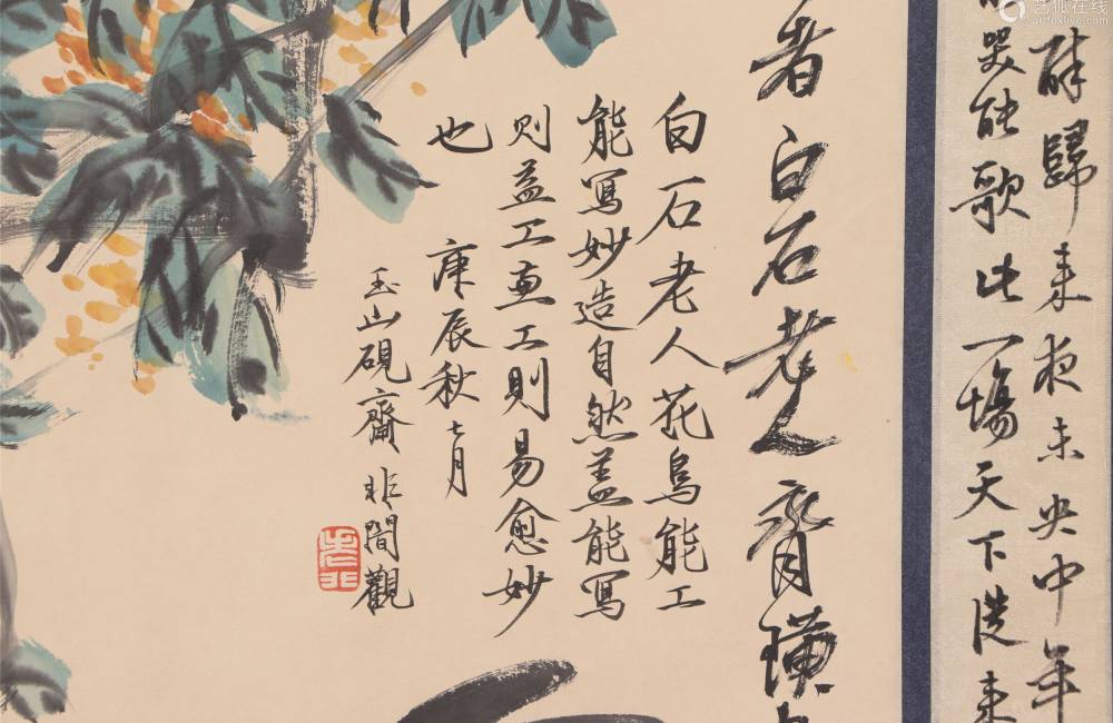 Un Chinois ne voit pas de frontière entre calligraphie et peinture