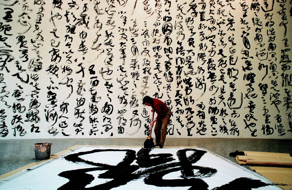 Calligraphie de performance Wang Dongling 