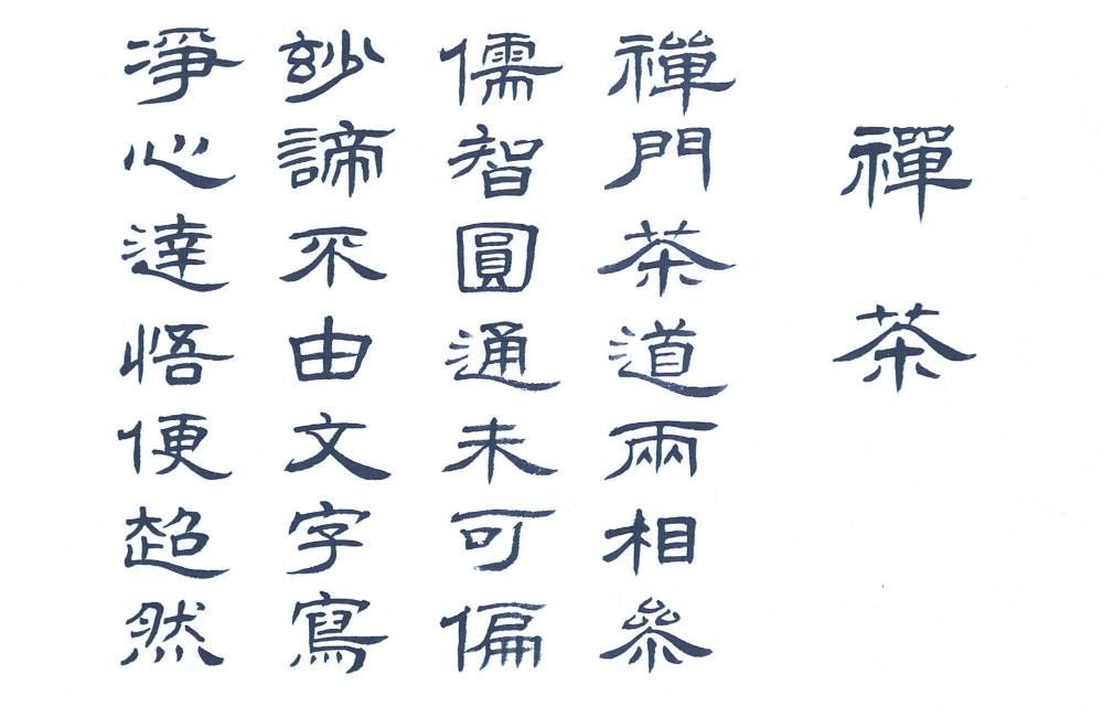 Ecriture des scribes