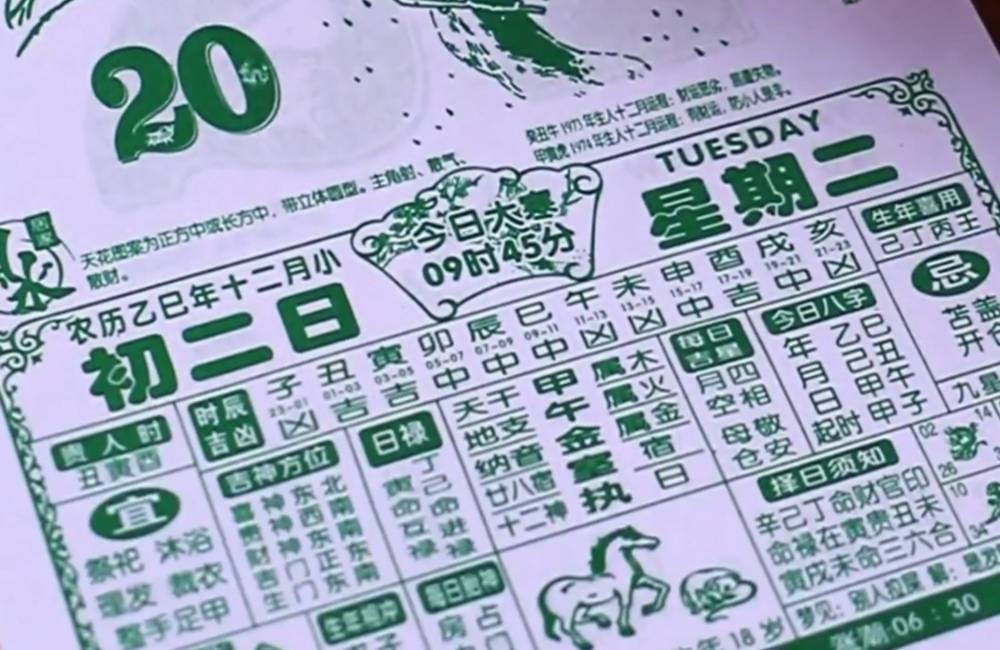 Almanach chinois