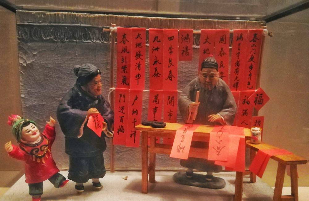 Mus&eacute;e du folklore de P&eacute;kin