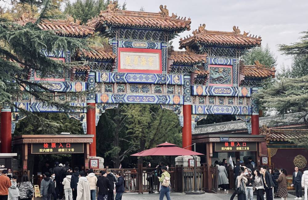Temple des lamas, Yonghegong, arche traditionnelle, P&eacute;kin
