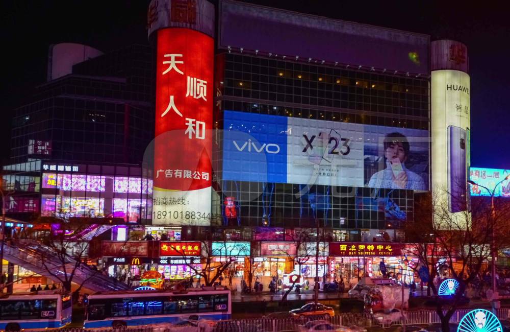 Quartier de Xidan &agrave; P&eacute;kin