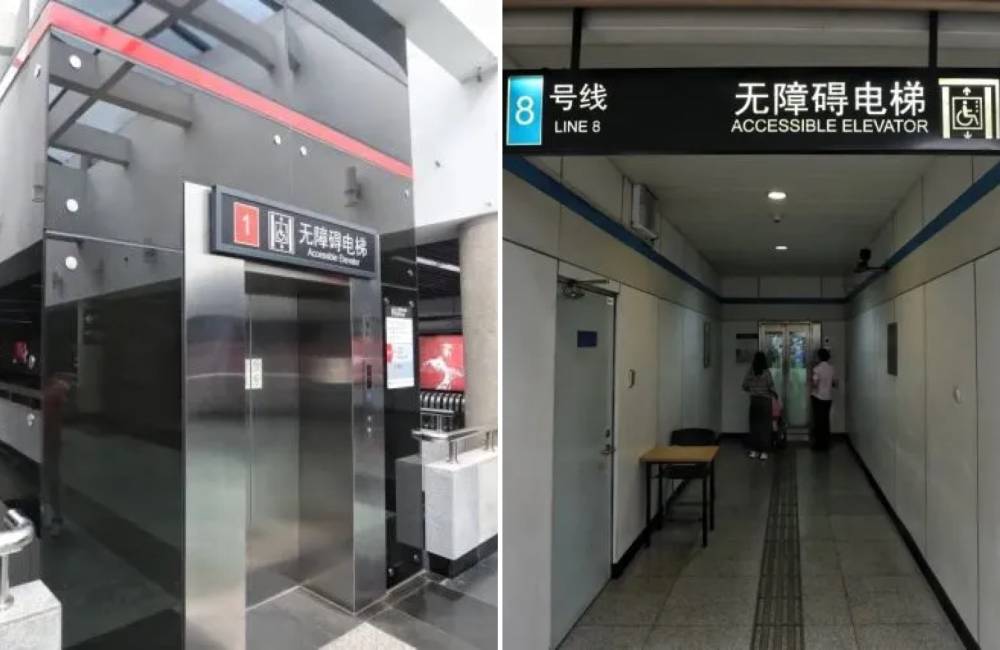 Acc&egrave;s PMR m&eacute;tro de Shanghai