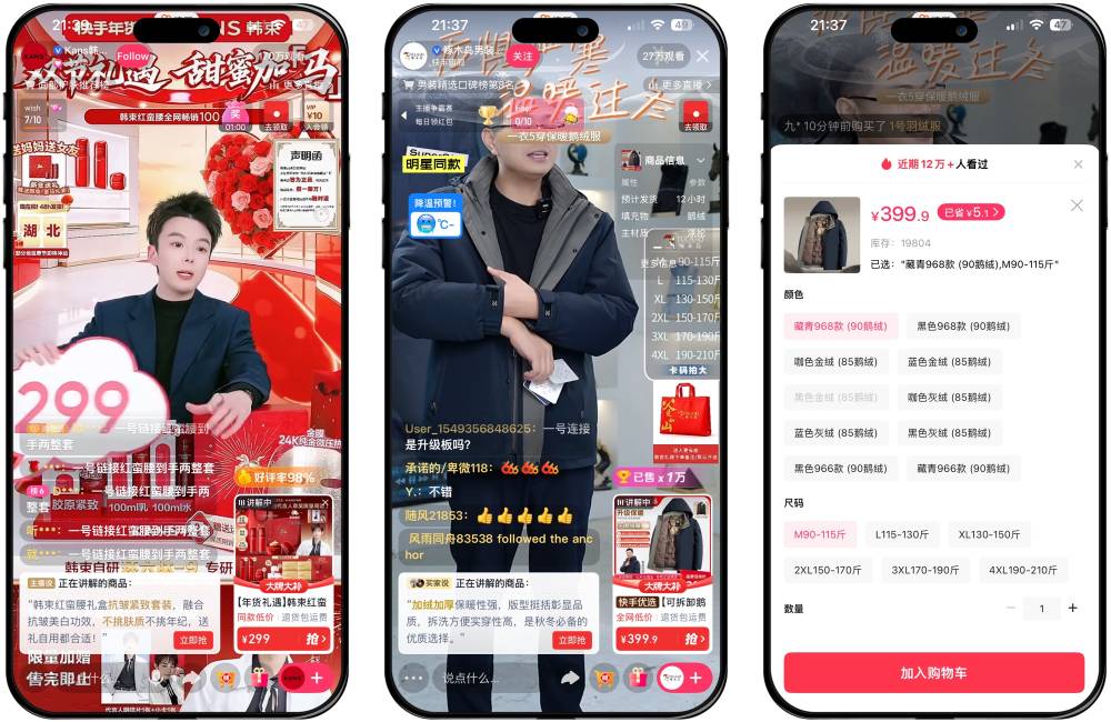 douyin, live streaming