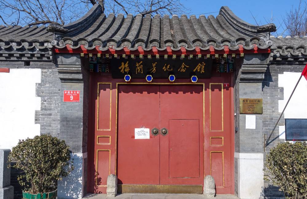 siheyuan, hutong, p&eacute;kin