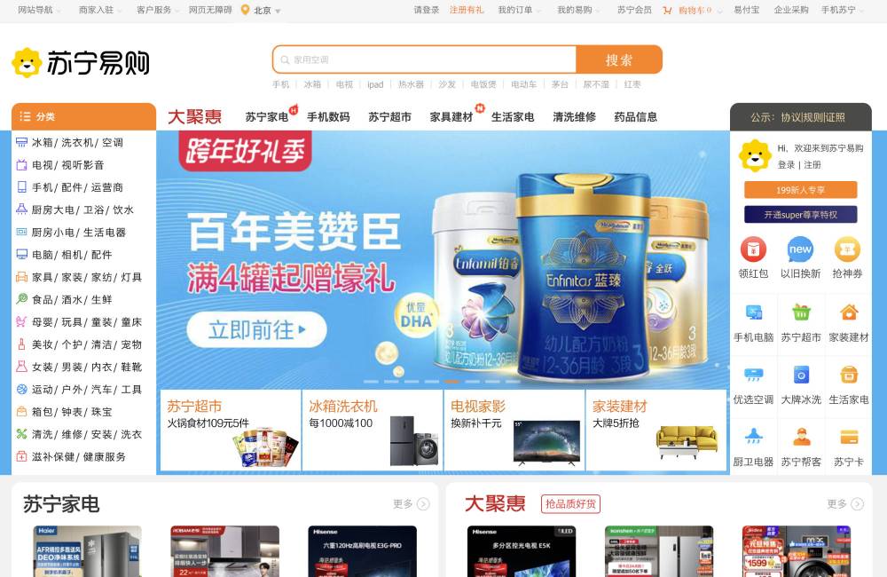 site Suning.com