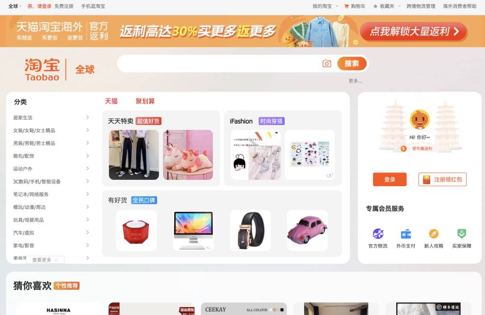 site taobao