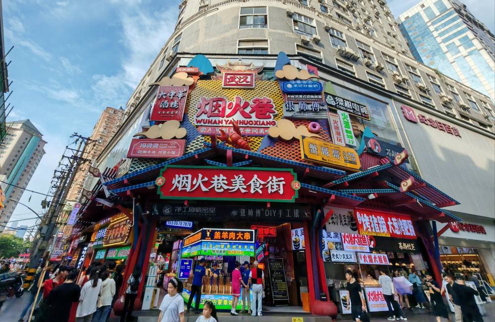 Jianghan Road, Wuhan