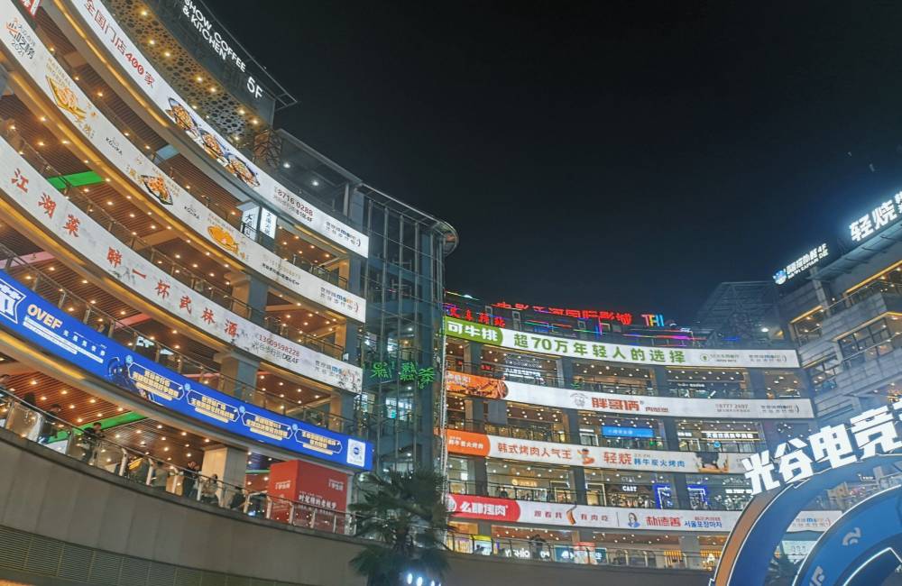 Guanggua, Wuhan