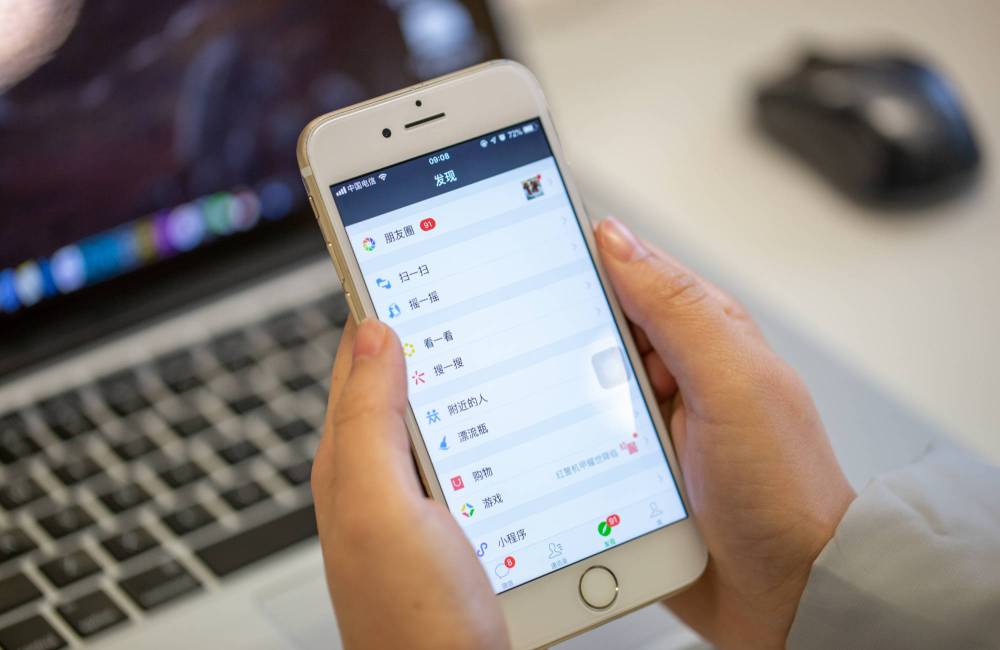 application wechat