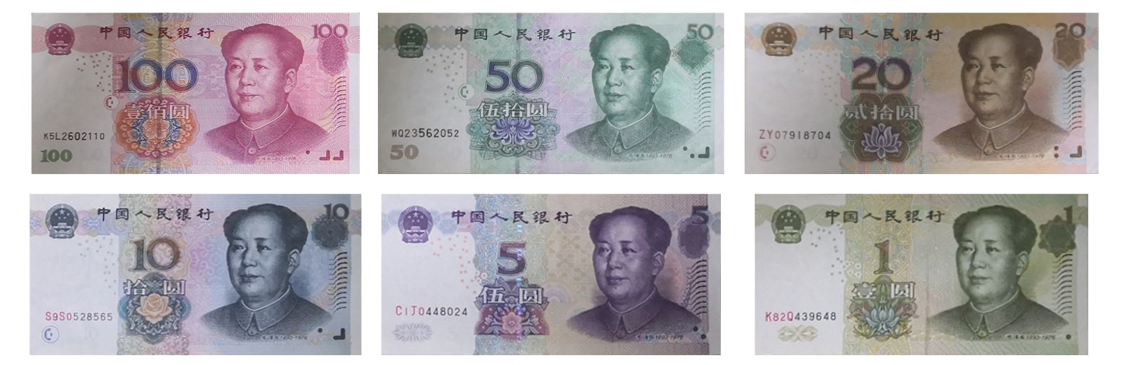 Billets de banque chinois, de 1 &agrave; 100 RMB