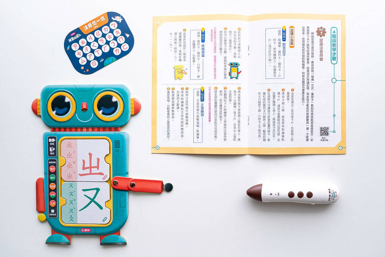 Jeu pour apprendre le Bopomofo, ou Zhuyin