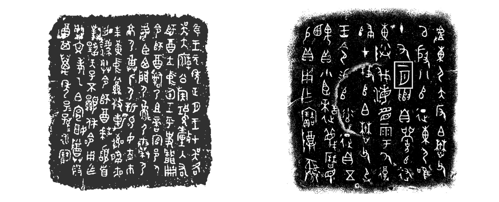 Caract&egrave;res chinois sur bronze, dynastie Zhou