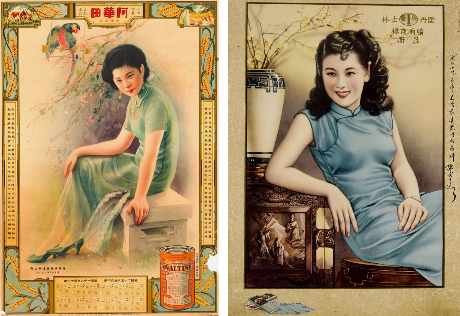Publicit&eacute;s mettant en sc&egrave;ne des Chinoises habill&eacute;es avec un Qipao