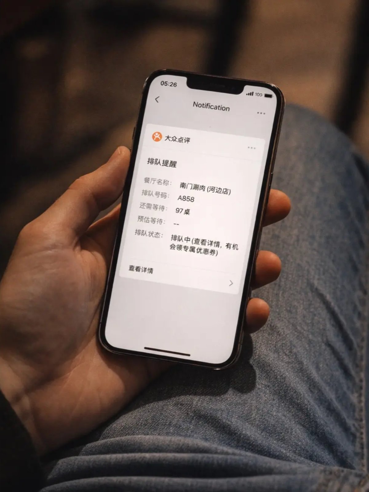 Mini app WeChat de suivi de position au restaurant