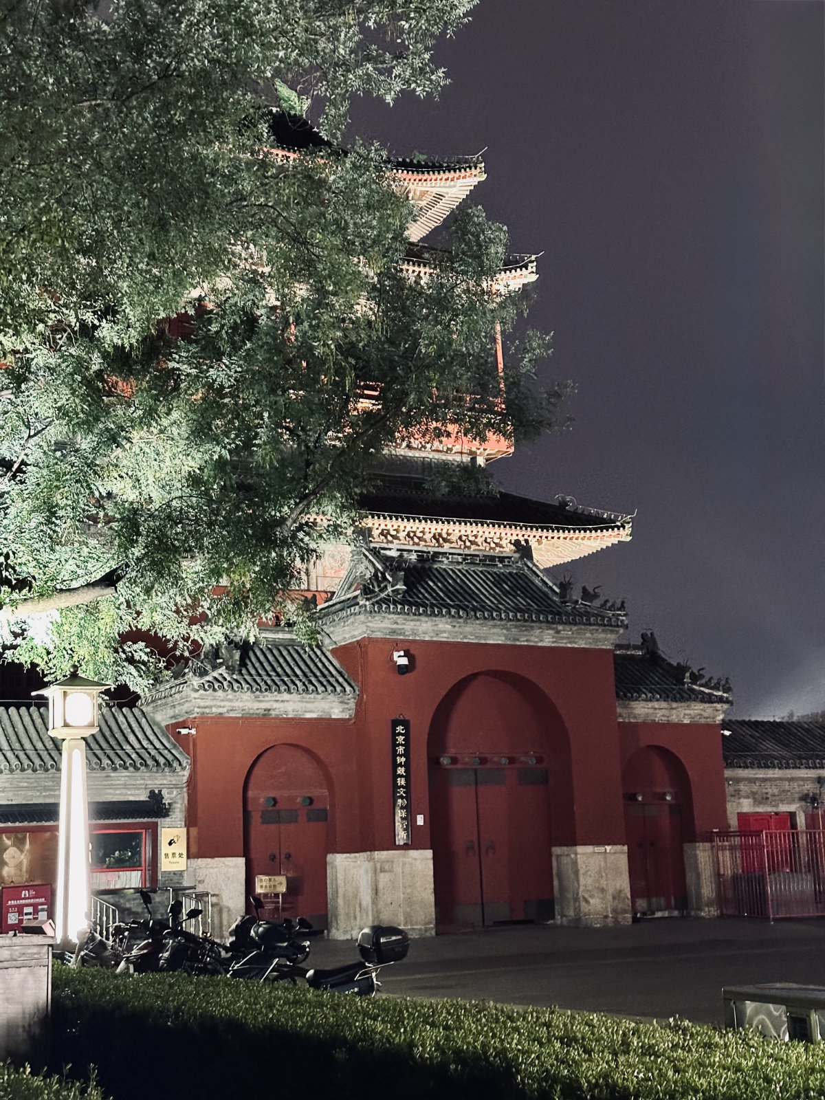 Architecture traditionnelle, La Chine de nuit, P&eacute;kin, P&eacute;kin la nuit, Toits traditionnels chinois, Tour du Tambour de P&eacute;kin