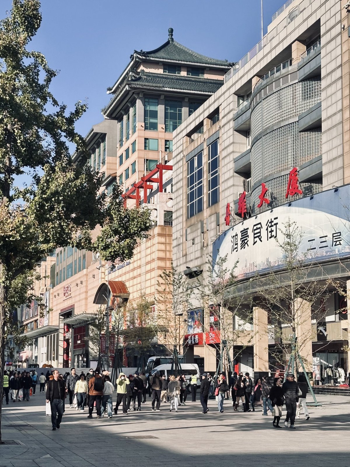P&eacute;kin, Wangfujing