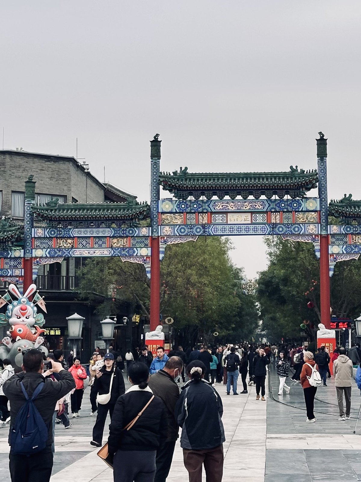 P&eacute;kin, Portes traditionnelles chinoises, Rue Qianmen