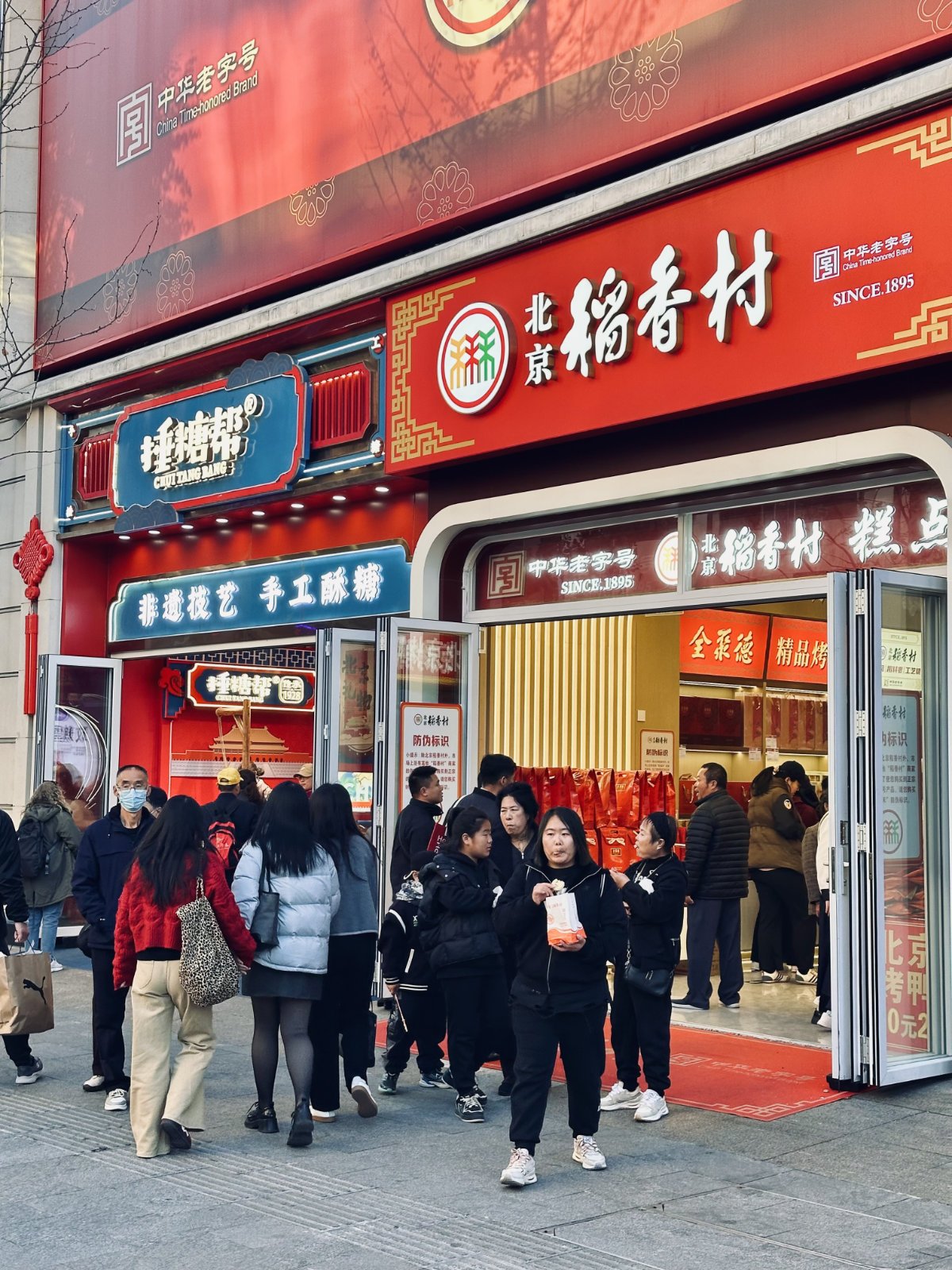 P&eacute;kin, Wangfujing
