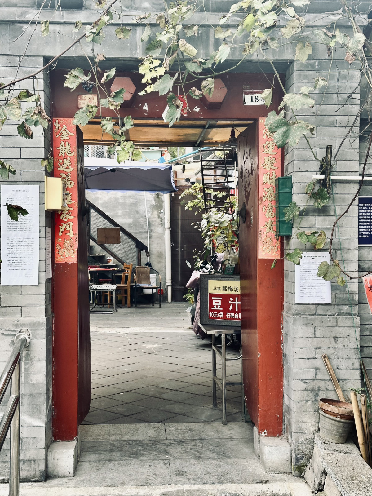 Hutongs de P&eacute;kin, P&eacute;kin
