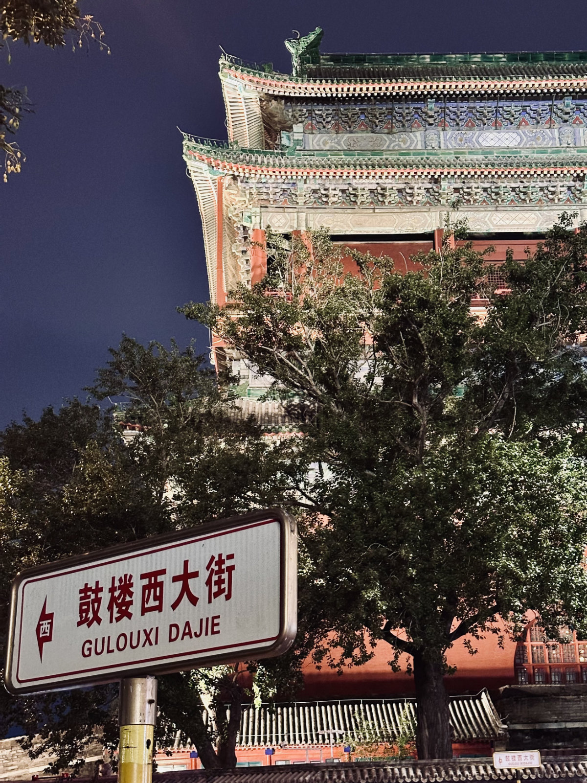 Architecture traditionnelle, La Chine de nuit, P&eacute;kin, P&eacute;kin la nuit, Toits traditionnels chinois, Tour du Tambour de P&eacute;kin