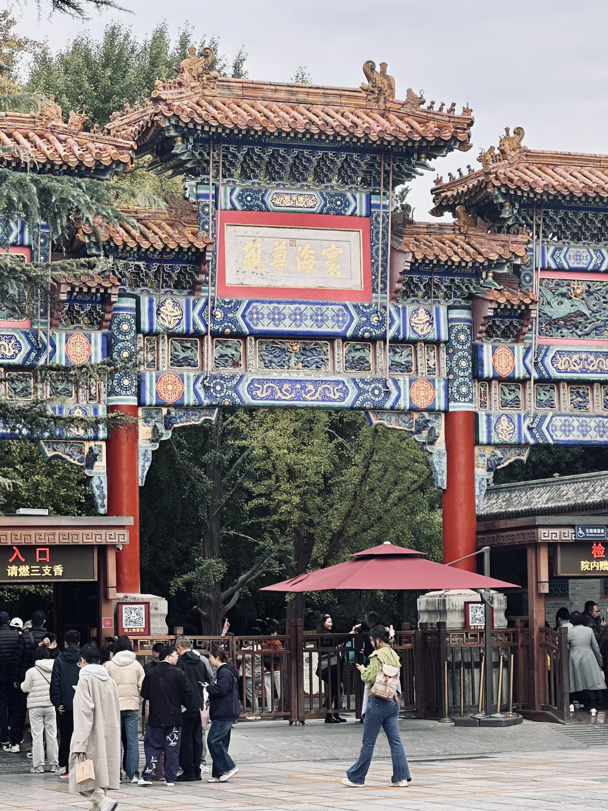 Architecture traditionnelle, P&eacute;kin, Portes traditionnelles chinoises, Temple des Lamas de P&eacute;kin