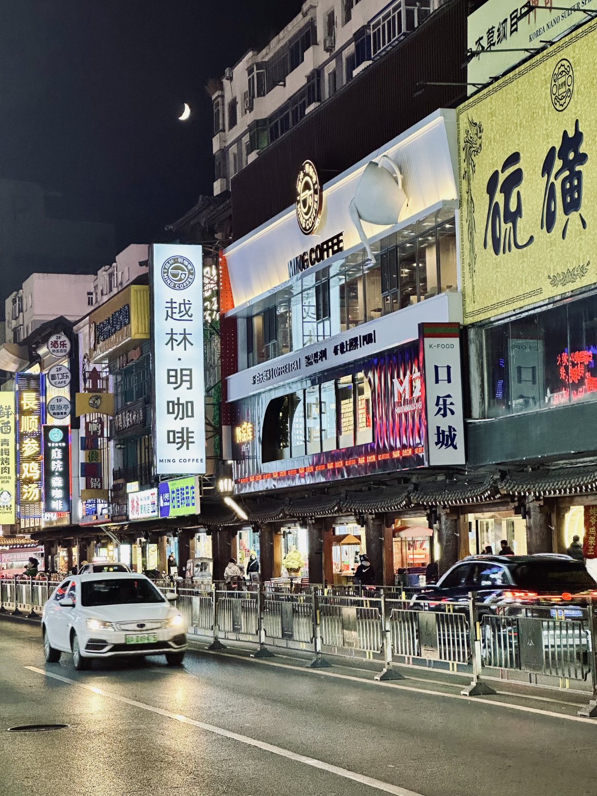Shenyang, Shenyang la nuit