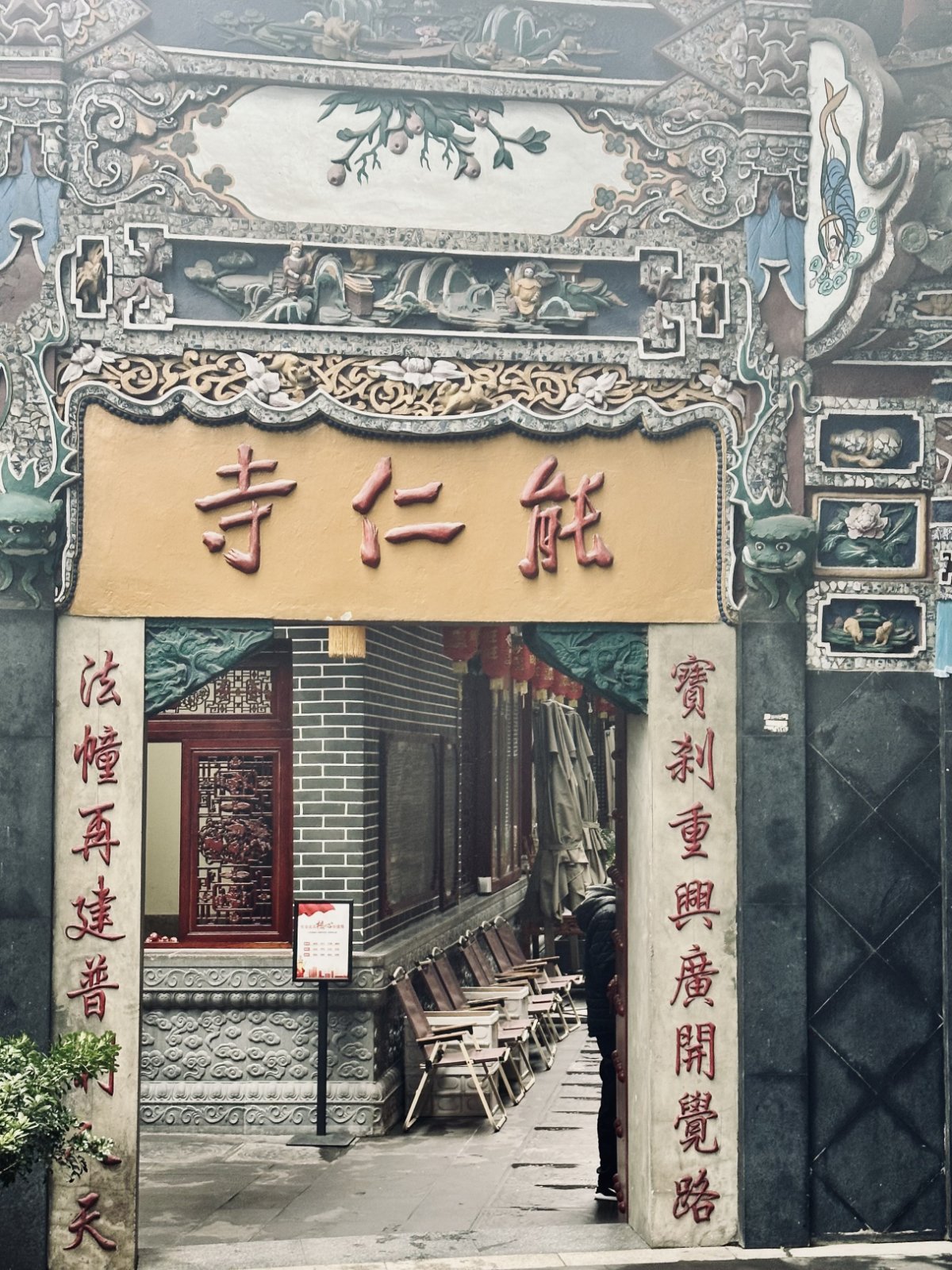 Architecture traditionnelle, Chine spirituelle, Chongqing, Chongqing temple Nengren