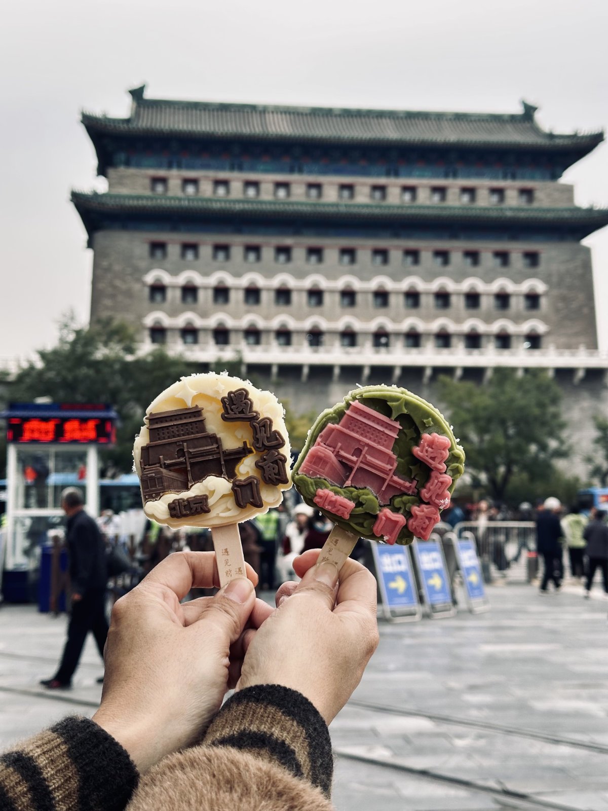 P&eacute;kin, Rue Qianmen, Zhengyangmen
